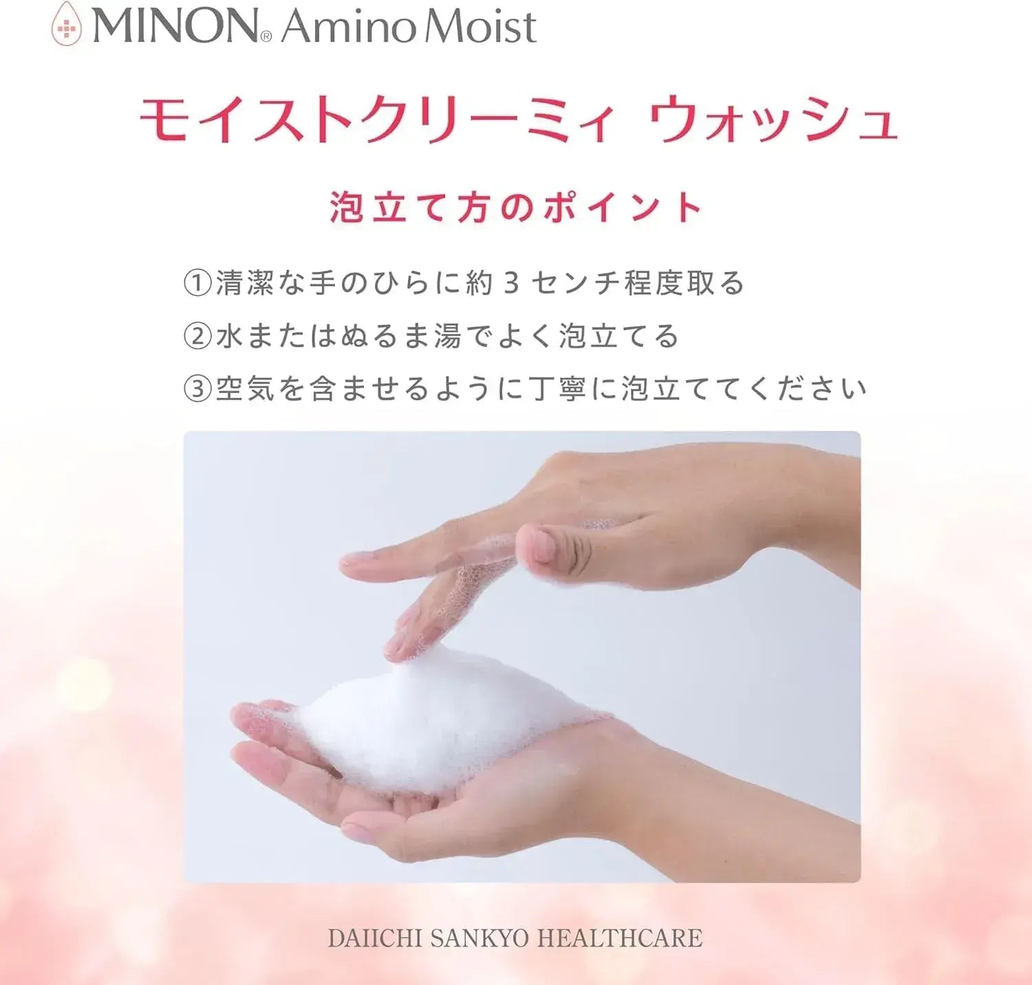 Minon Amino Moist Creamy Wash 100g Sensitive Skin Hypoallergenic