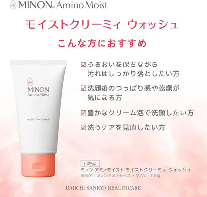 Minon Amino Moist Creamy Wash 100g Sensitive Skin Hypoallergenic
