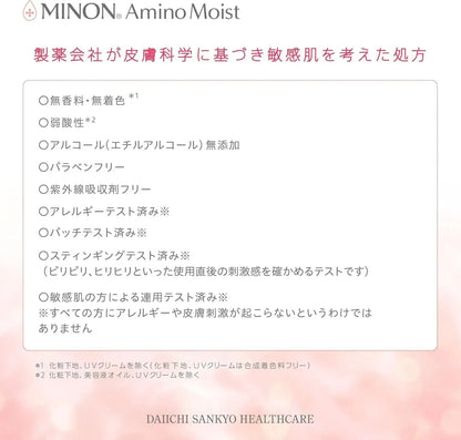 Minon Amino Moist Gentle Wash Whip For Sensitive Skin Low Irritation Foam Cleanser