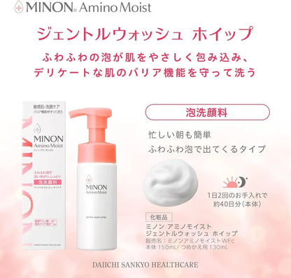 Minon Amino Moist Gentle Wash Whip For Sensitive Skin Low Irritation Foam Cleanser