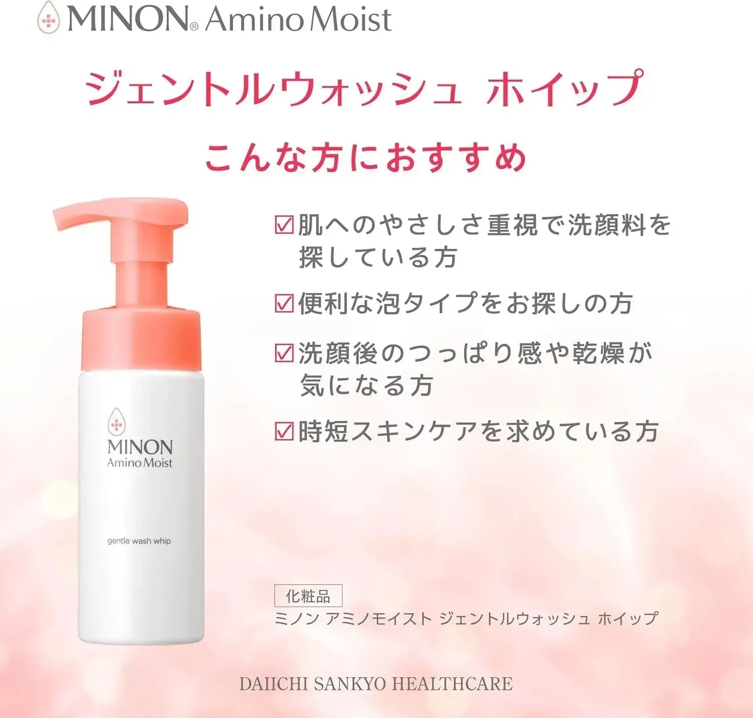 Minon Amino Moist Gentle Wash Whip For Sensitive Skin Low Irritation Foam Cleanser