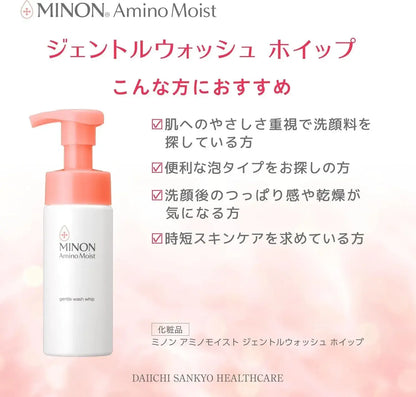 Minon Amino Moist Gentle Wash Whip For Sensitive Skin Low Irritation Foam Cleanser