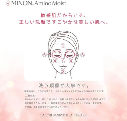 Minon Amino Moist Gentle Wash Whip For Sensitive Skin Low Irritation Foam Cleanser