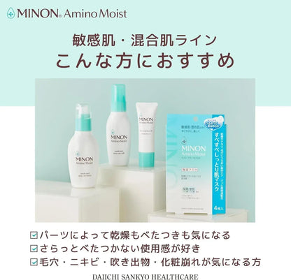 Minon Amino Moist Medicated Acne Care Lotion Sensitive Skin