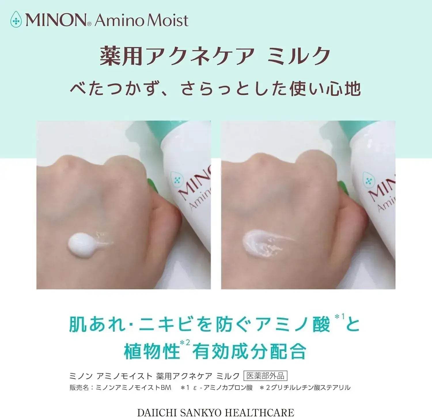 Minon Amino Moist Medicated Acne Care Milk for Sensitive Skin