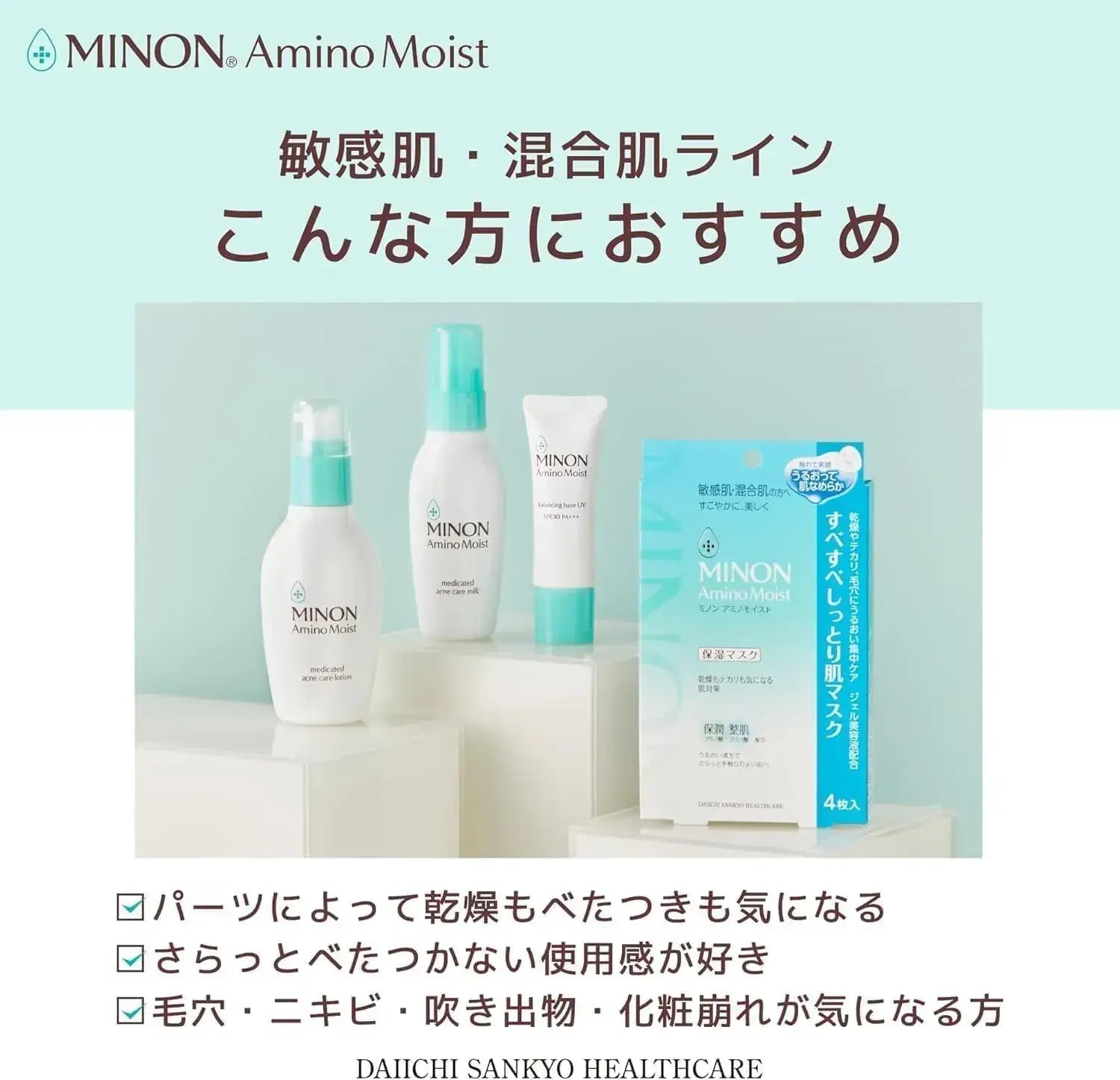 Minon Amino Moist Medicated Acne Care Milk for Sensitive Skin