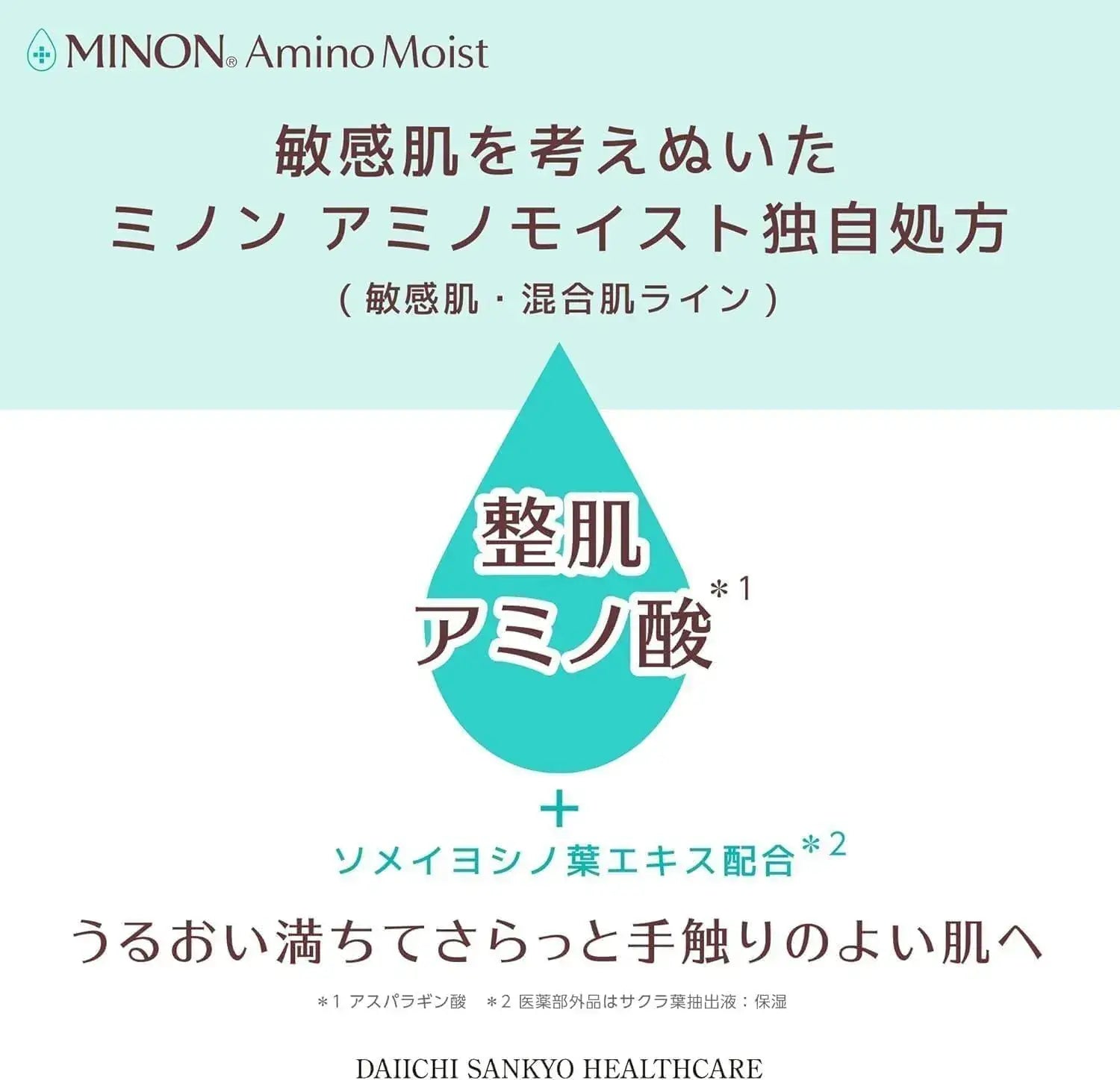 Minon Amino Moist Medicated Acne Care Milk for Sensitive Skin