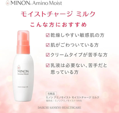 Minon Amino Moist Moist Charge Milk Hypoallergenic Moisturizer