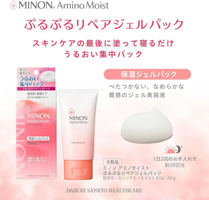 Minon Amino Moist Plump Repair Gel Pack 60g Hypoallergenic