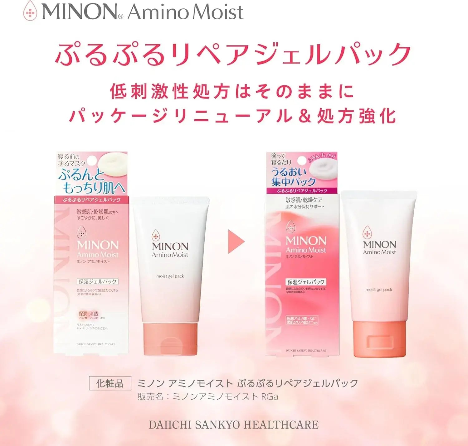 Minon Amino Moist Plump Repair Gel Pack 60g Hypoallergenic