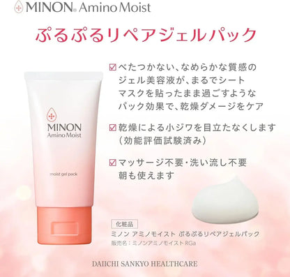 Minon Amino Moist Plump Repair Gel Pack 60g Hypoallergenic