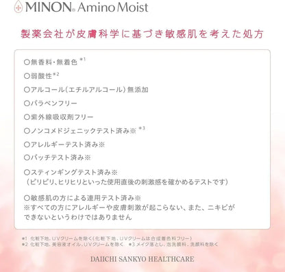 Minon AminoMoist Moist Charge Cream 40g Sensitive Skin Low Irritation