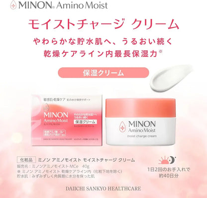 Minon AminoMoist Moist Charge Cream 40g Sensitive Skin Low Irritation