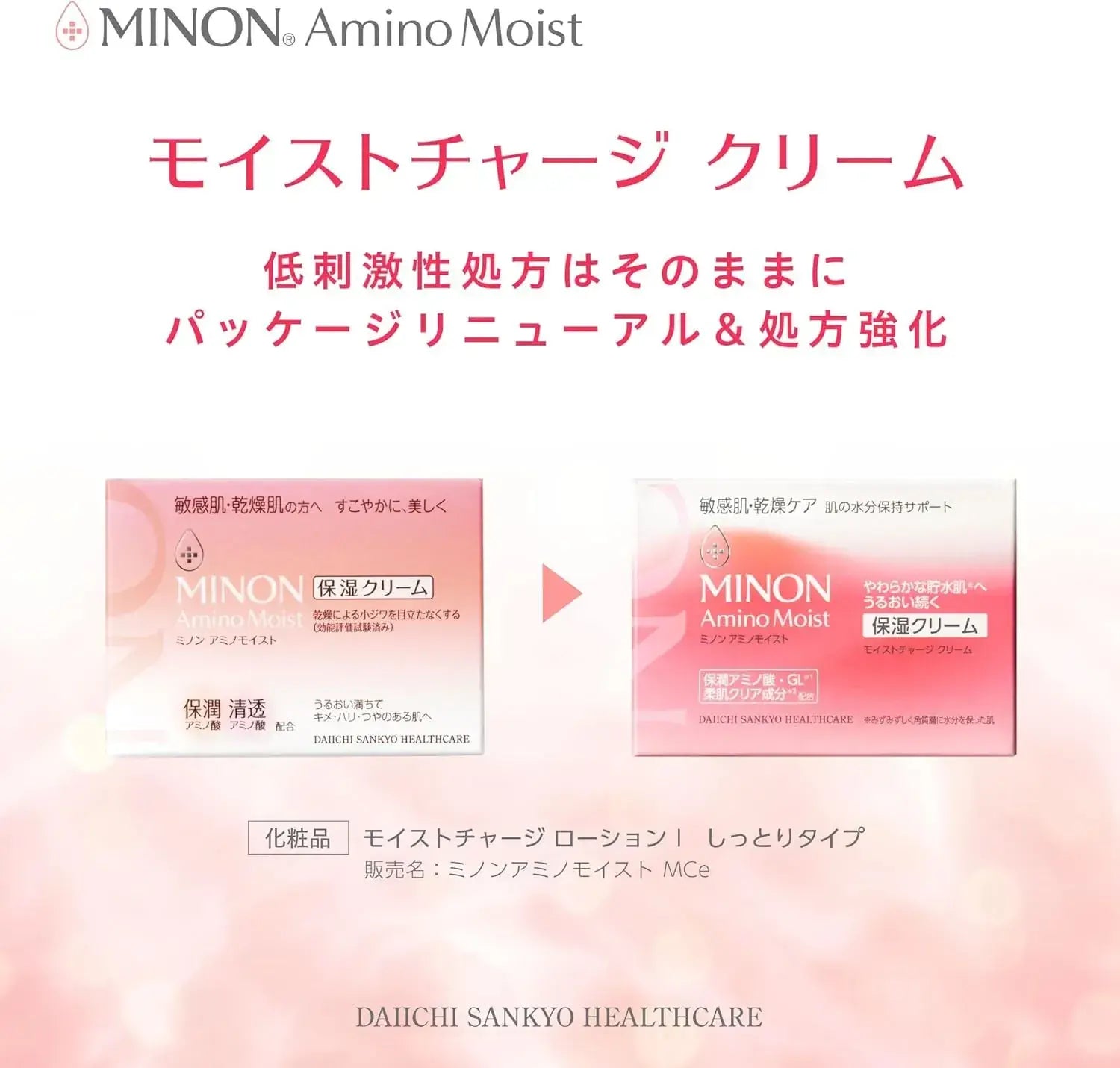 Minon AminoMoist Moist Charge Cream 40g Sensitive Skin Low Irritation