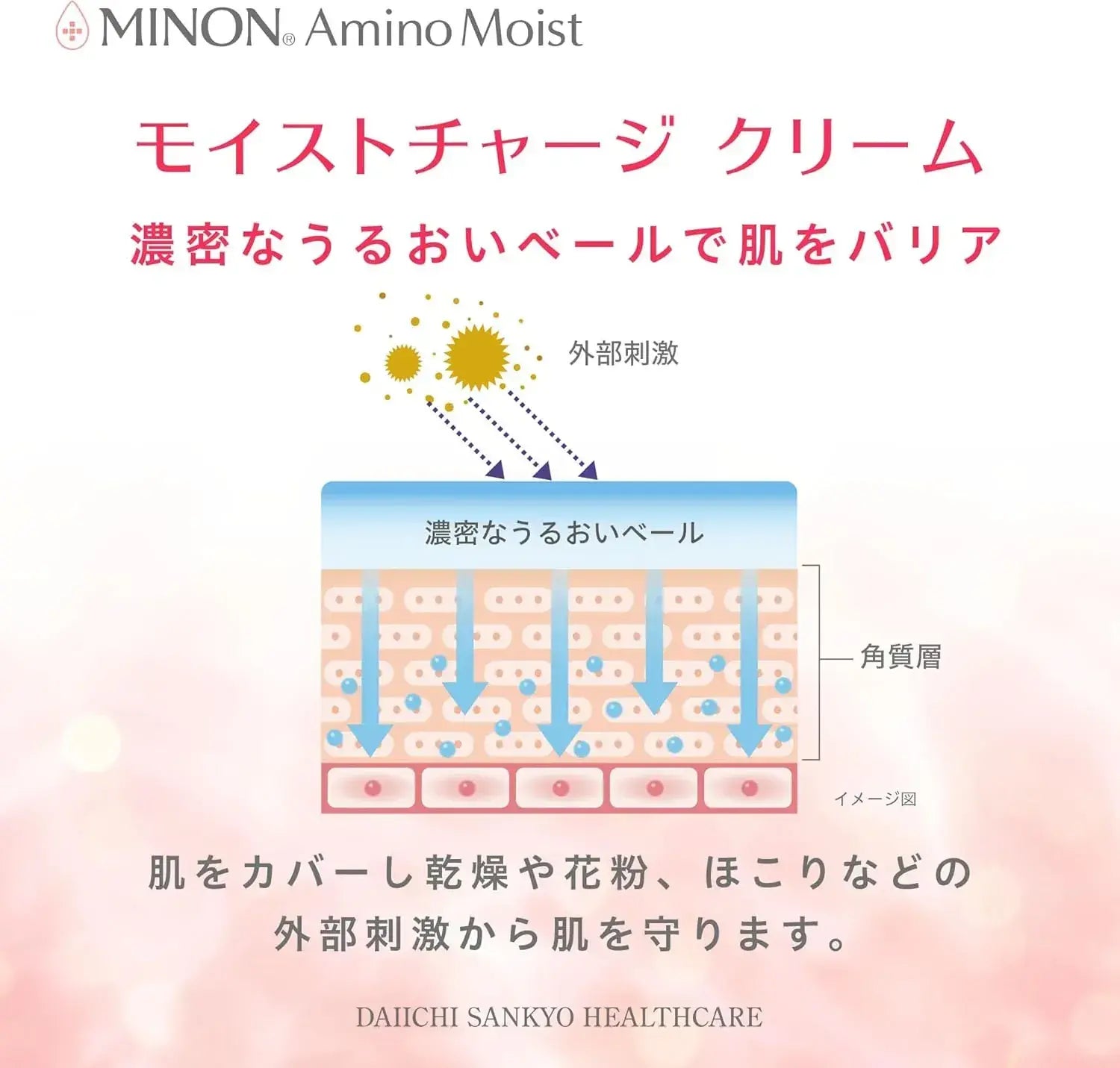 Minon AminoMoist Moist Charge Cream 40g Sensitive Skin Low Irritation