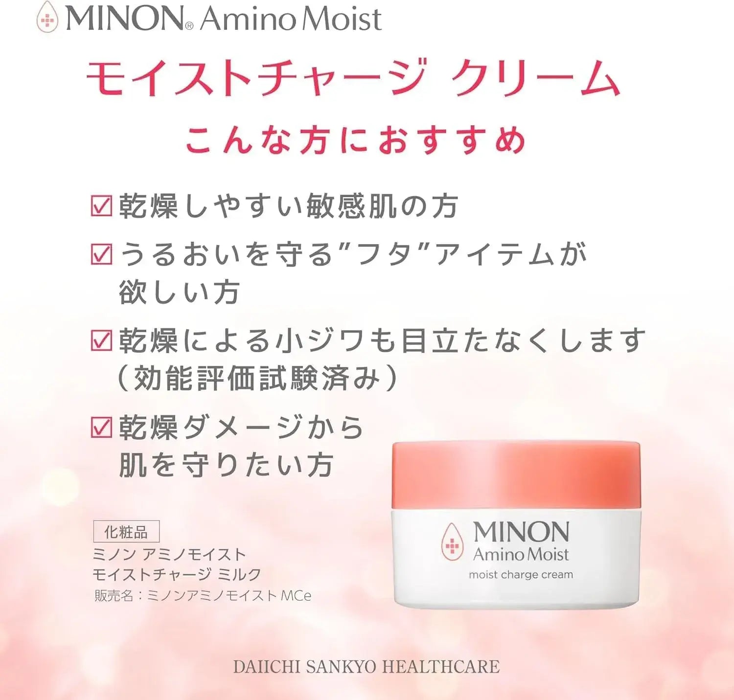 Minon AminoMoist Moist Charge Cream 40g Sensitive Skin Low Irritation