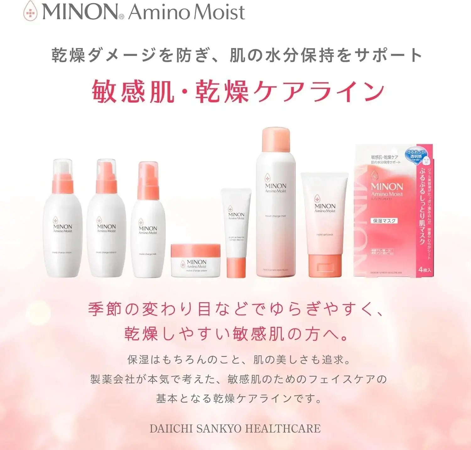 Minon AminoMoist Moist Charge Cream 40g Sensitive Skin Low Irritation