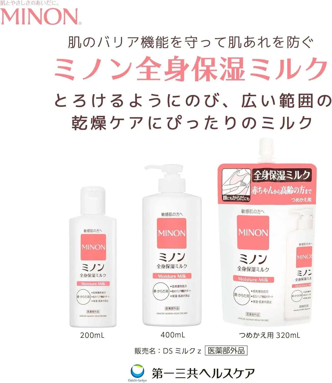 Minon Full Body Moisturizing Milk for Sensitive Skin Prevents Rashes