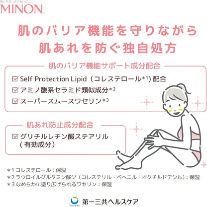 Minon Full Body Moisturizing Milk for Sensitive Skin Prevents Rashes