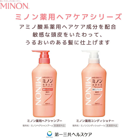 Minon Medicated Conditioner for Sensitive Skin Itching Dandruff Moisturizing