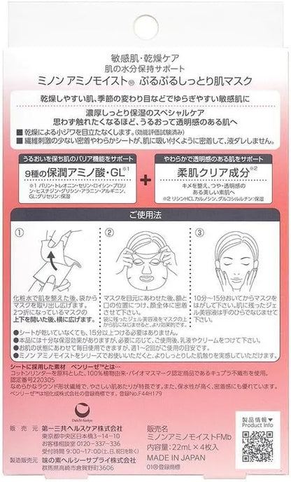 Minon Moist Skin Mask 0.7 fl oz 22 ml 4 Packs Hydrating Facial Mask Minon