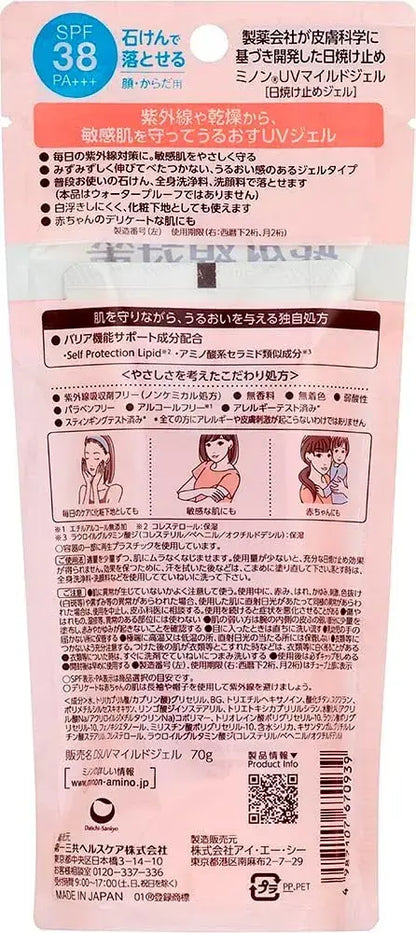 Minon UV Mild Gel Sunscreen SPF38 PA+++ for Sensitive Skin 70g