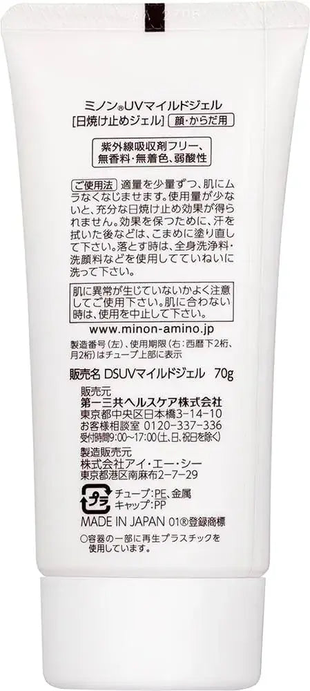 Minon UV Mild Gel Sunscreen SPF38 PA+++ for Sensitive Skin 70g