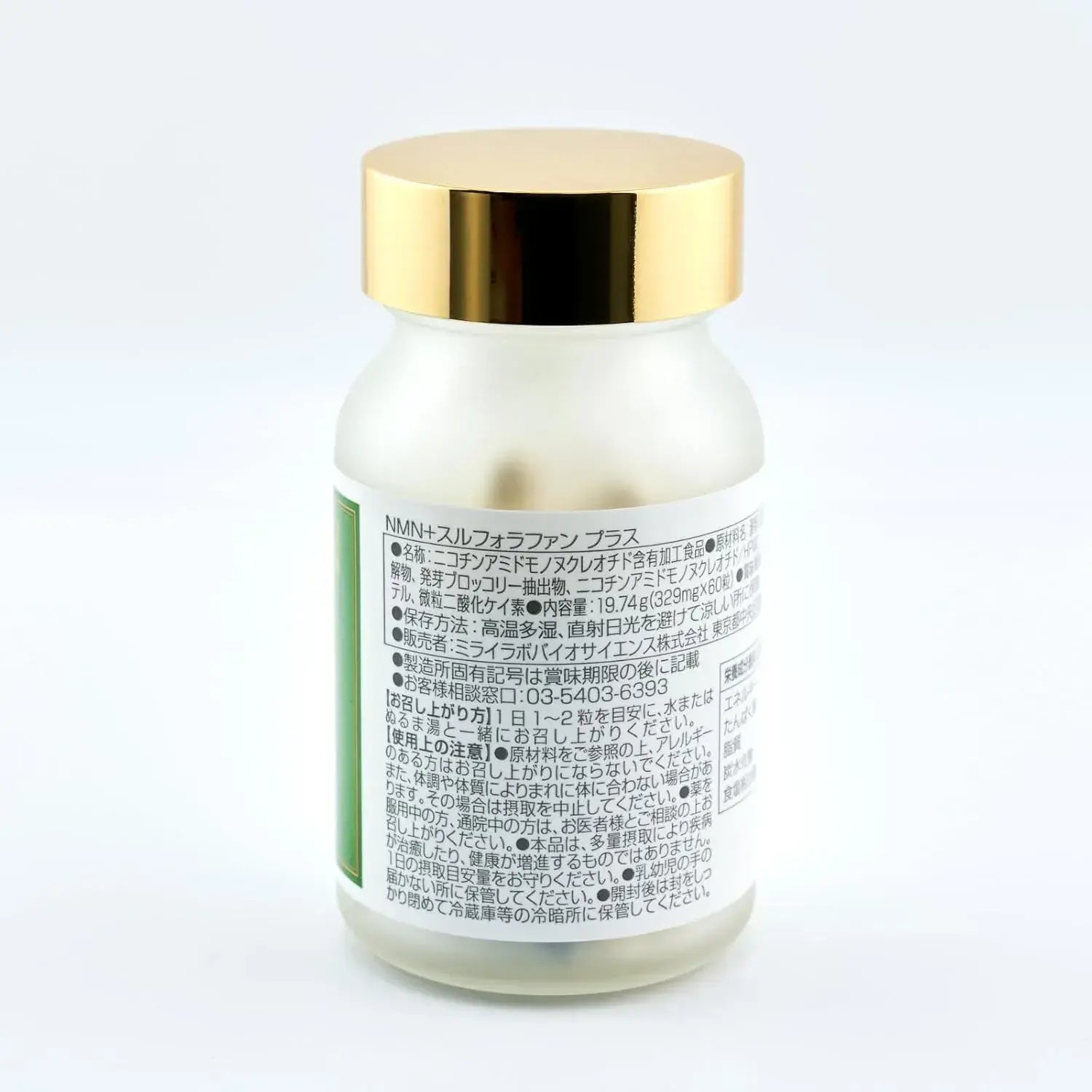 Mirai Lab NMN Sulforaphane Supplement Japan Made High Purity