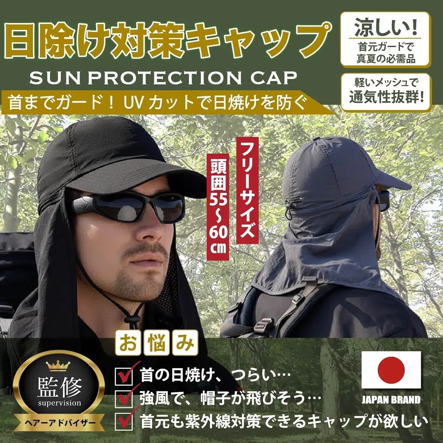 Mitsu-Q Sunshade Mesh Hat with Zipper Brim UV Cut Large Size