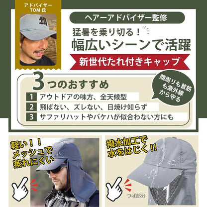 Mitsu-Q Sunshade Mesh Hat with Zipper Brim UV Cut Large Size