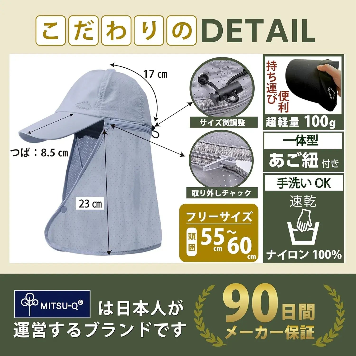 Mitsu-Q Sunshade Mesh Hat with Zipper Brim UV Cut Large Size