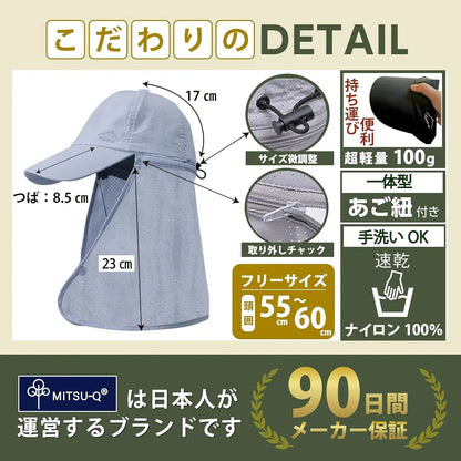 Mitsu-Q Sunshade Mesh Hat with Zipper Brim UV Cut Large Size