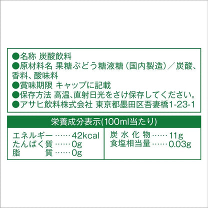 Mitsuya Cider Pure Bottle Soft Drink