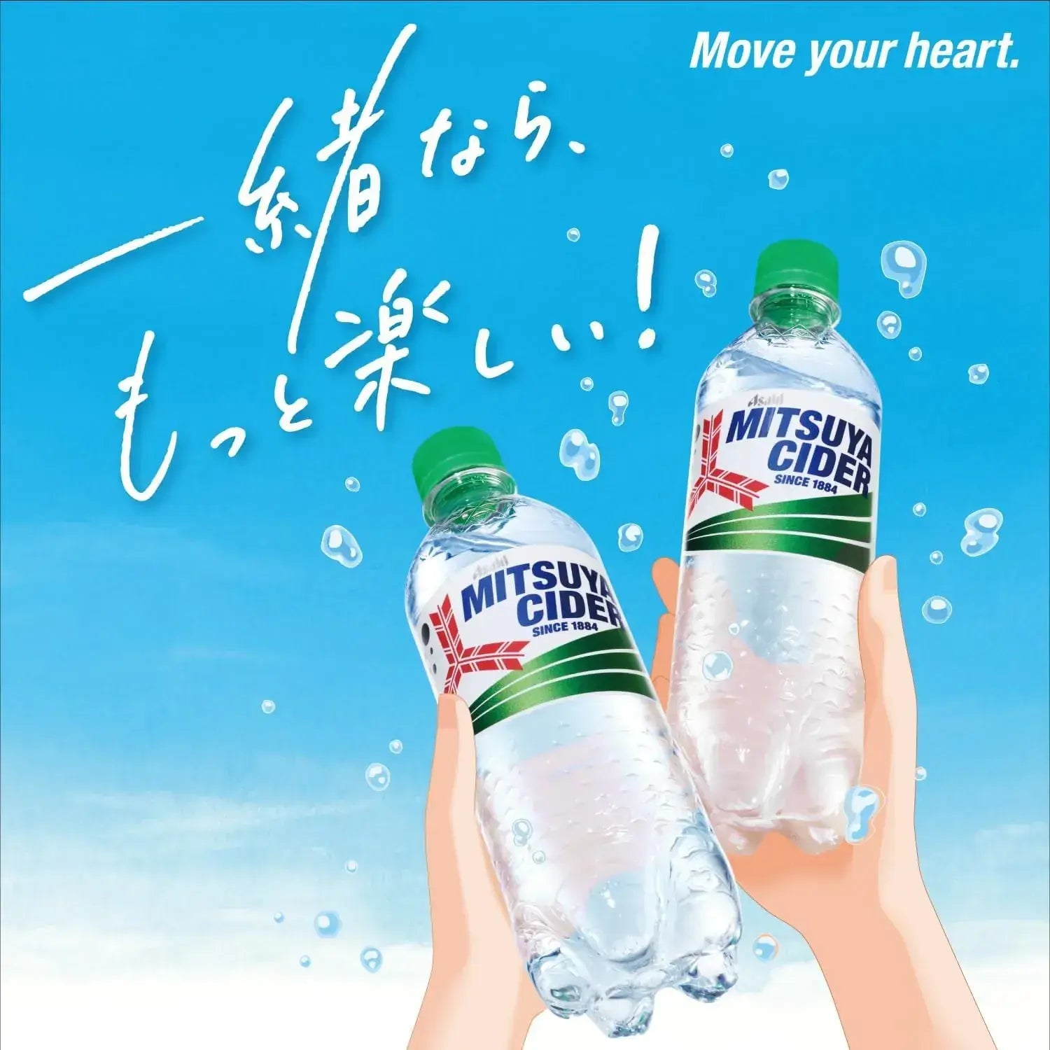 Mitsuya Cider Pure Bottle Soft Drink