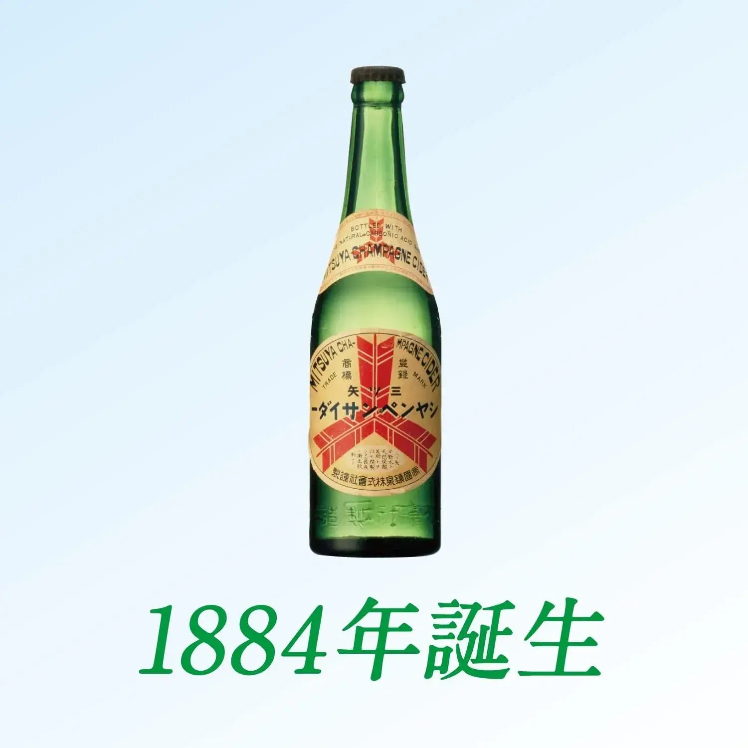 Mitsuya Cider Pure Bottle Soft Drink