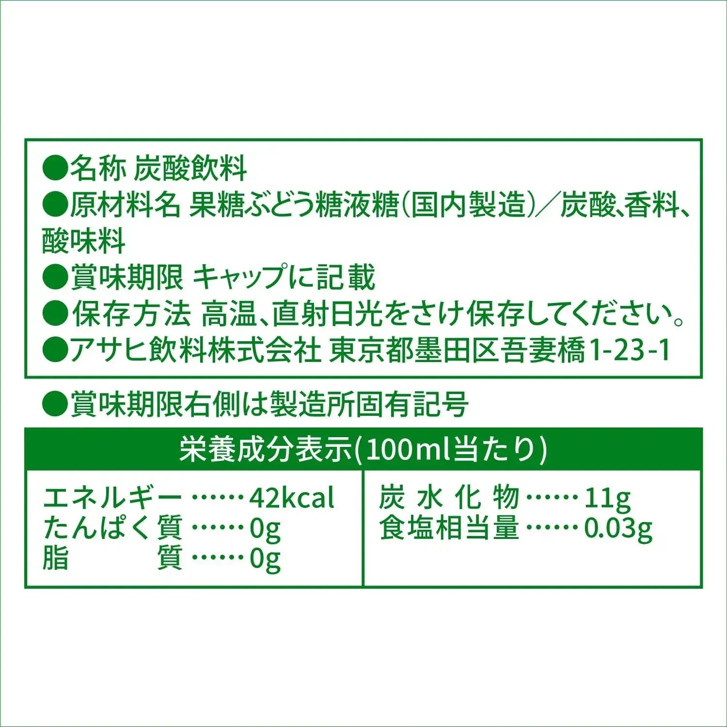 Mitsuya Cider Pure Bottle Soft Drink