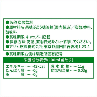 Mitsuya Cider Pure Bottle Soft Drink
