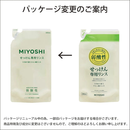 Miyoshi Additive-Free Soap Rinse Refill 300ml Gentle Formula