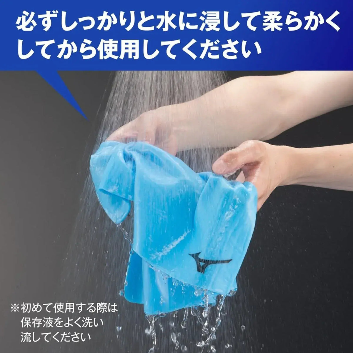 Mizuno Swim Towel Absorbent Quick Drying Made in Japan