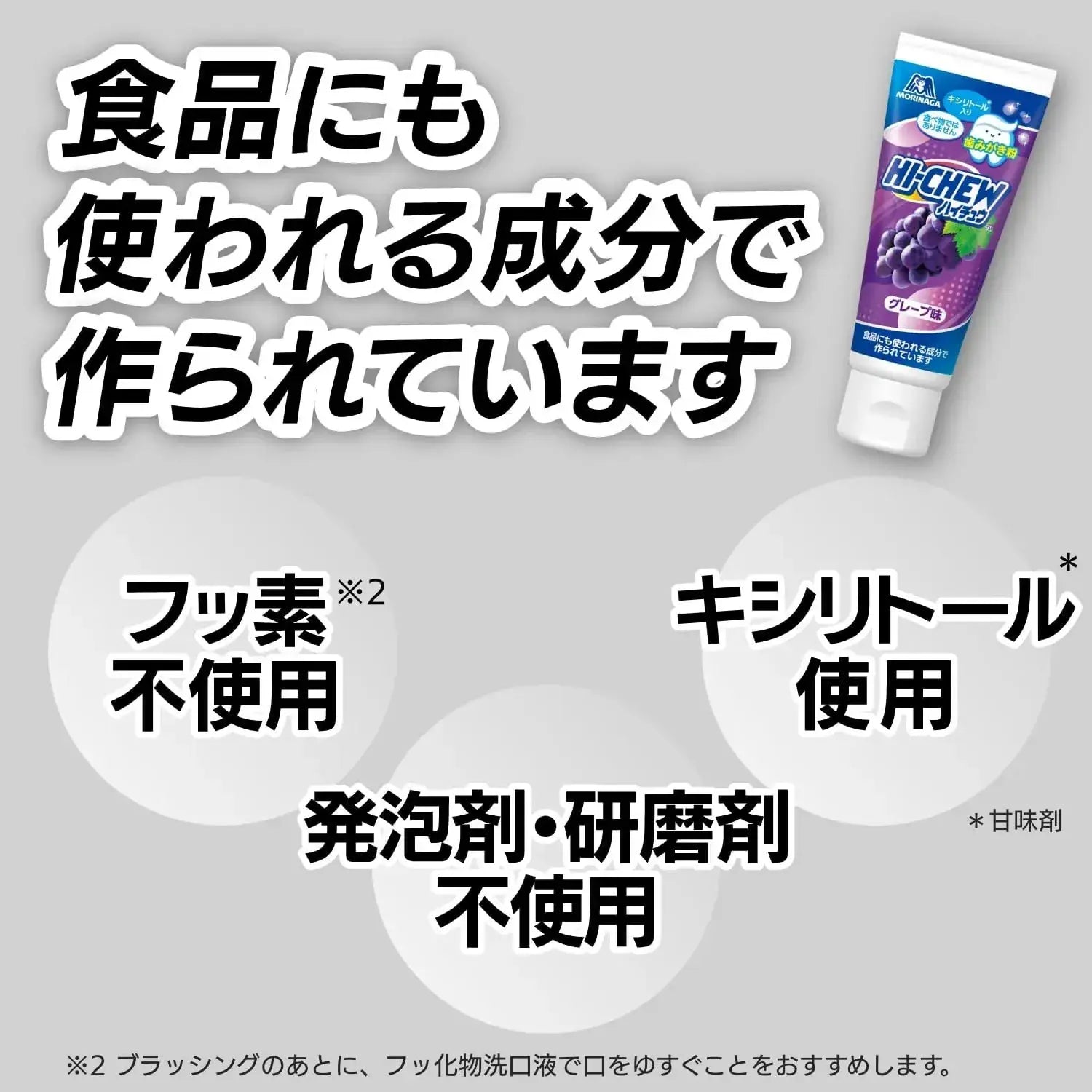 Morinaga Haichu Teeth Whitening Powder Grape Flavor 50g Fluorine Free