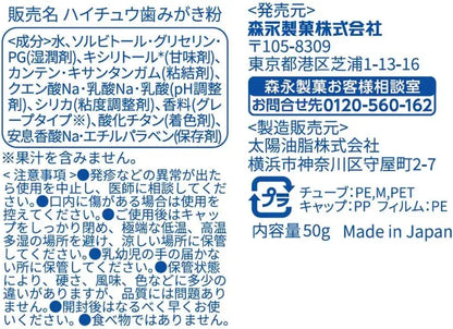 Morinaga Haichu Teeth Whitening Powder Grape Flavor 50g Fluorine Free