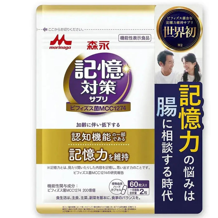Morinaga Memory Bifidus Memory Support Supplement