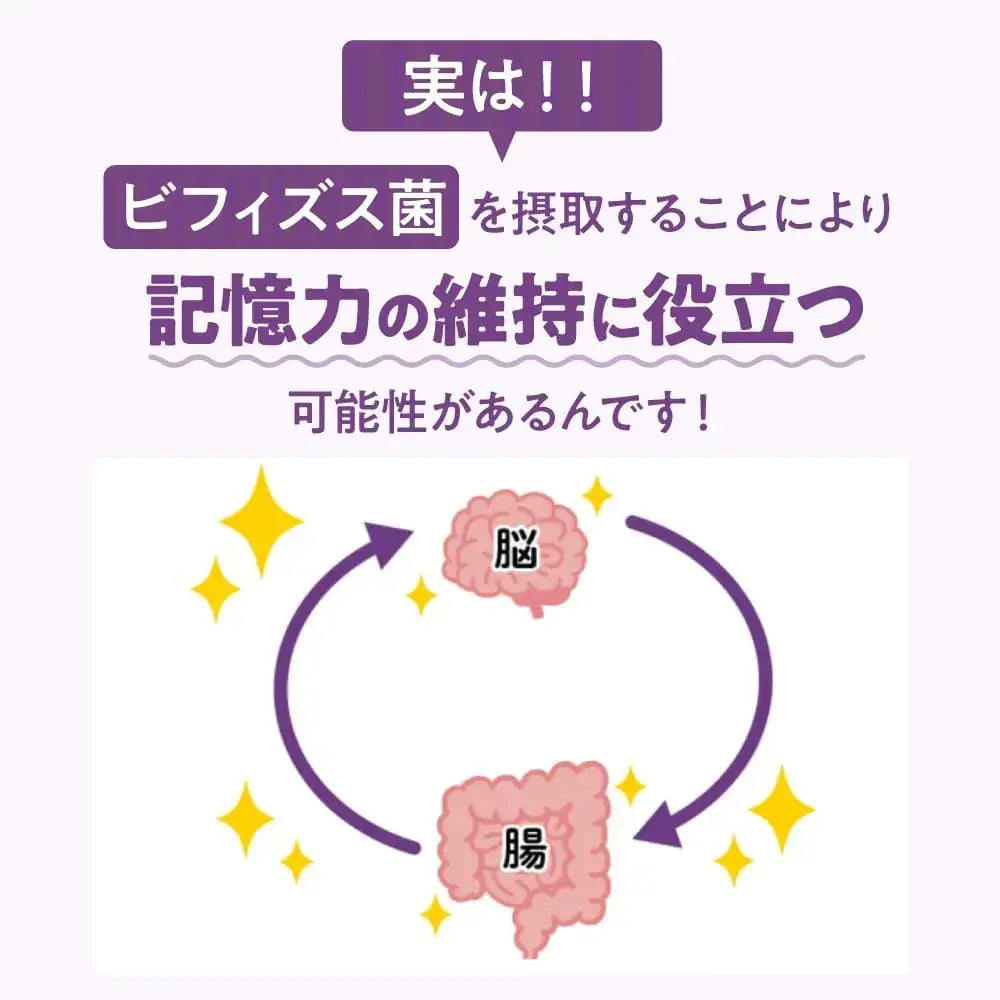 Morinaga Memory Bifidus Memory Support Supplement