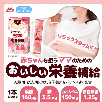 Morinaga Milk Baby & Kids Hagukumi Cafe Au Lait Flavor Caffeine Zero