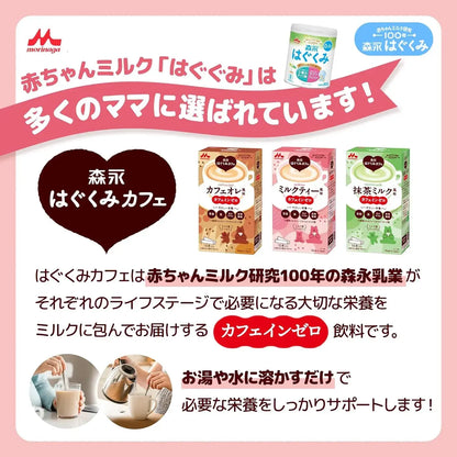 Morinaga Milk Baby & Kids Hagukumi Cafe Au Lait Flavor Caffeine Zero