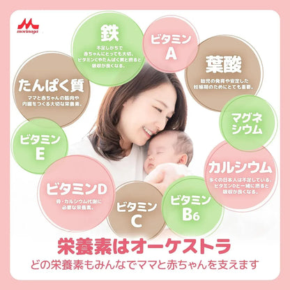 Morinaga Milk Baby & Kids Hagukumi Cafe Au Lait Flavor Caffeine Zero
