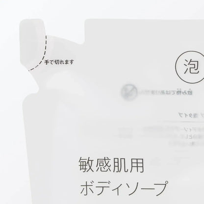 Muji Body Soap for Sensitive Skin Foaming Refillable