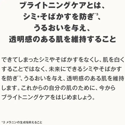 Muji Medicated Brightening UV Emulsion SPF41 PA+++