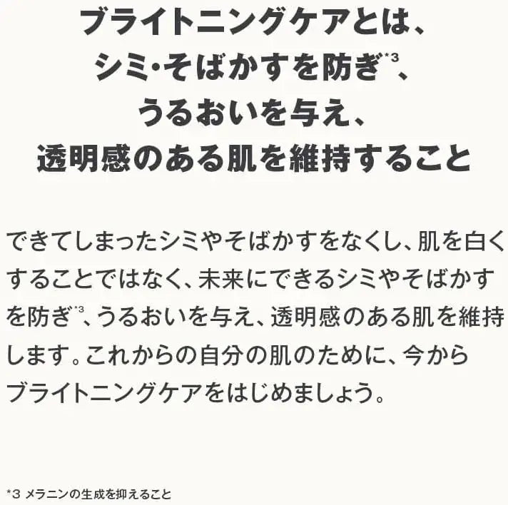 Muji Medicated Brightening UV Emulsion SPF41 PA+++