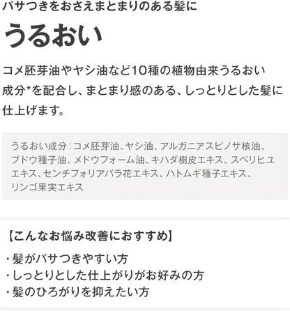 Muji Plant Fermentation Liquid Shampoo Moisture Shampoo